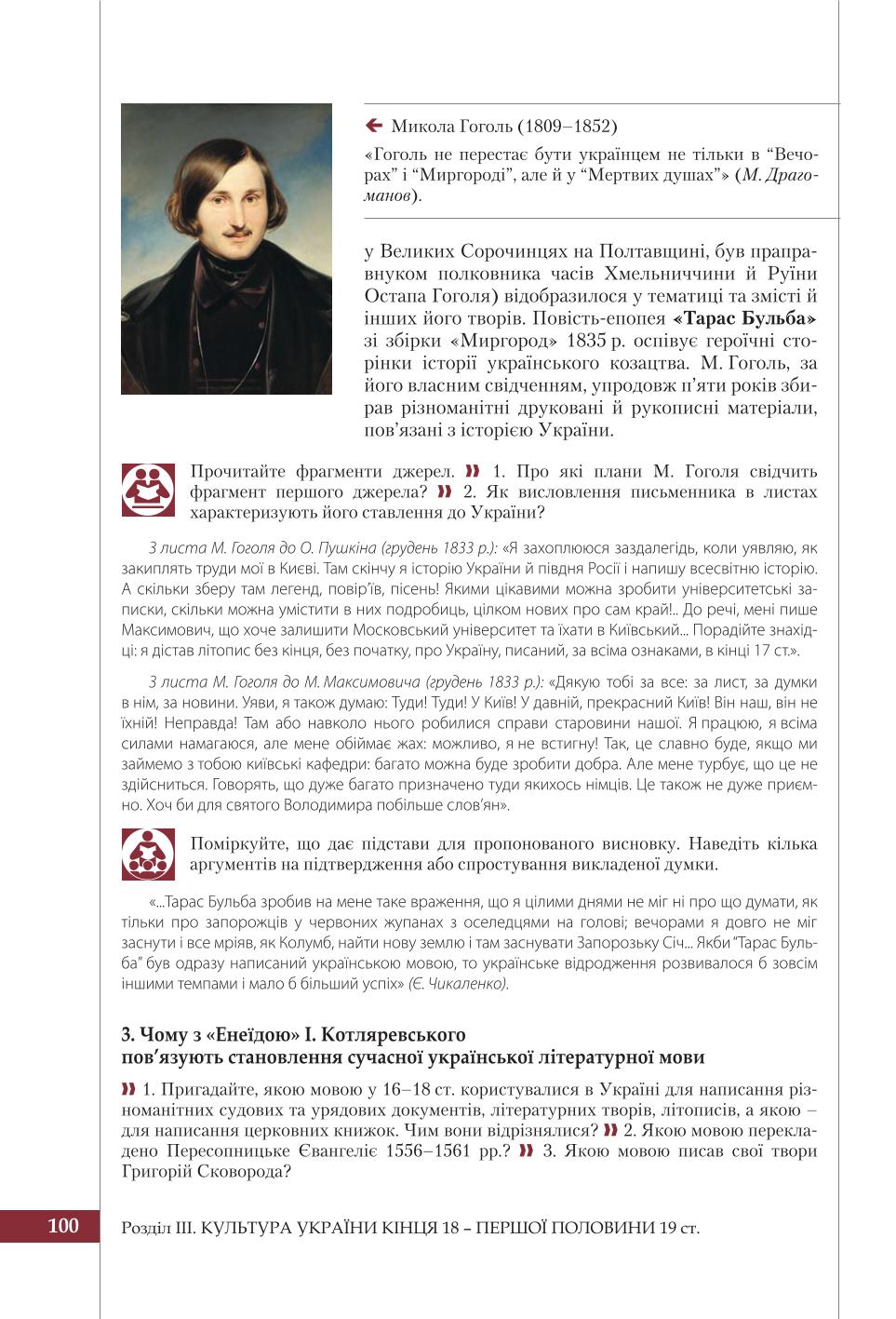 Мініатюра 100