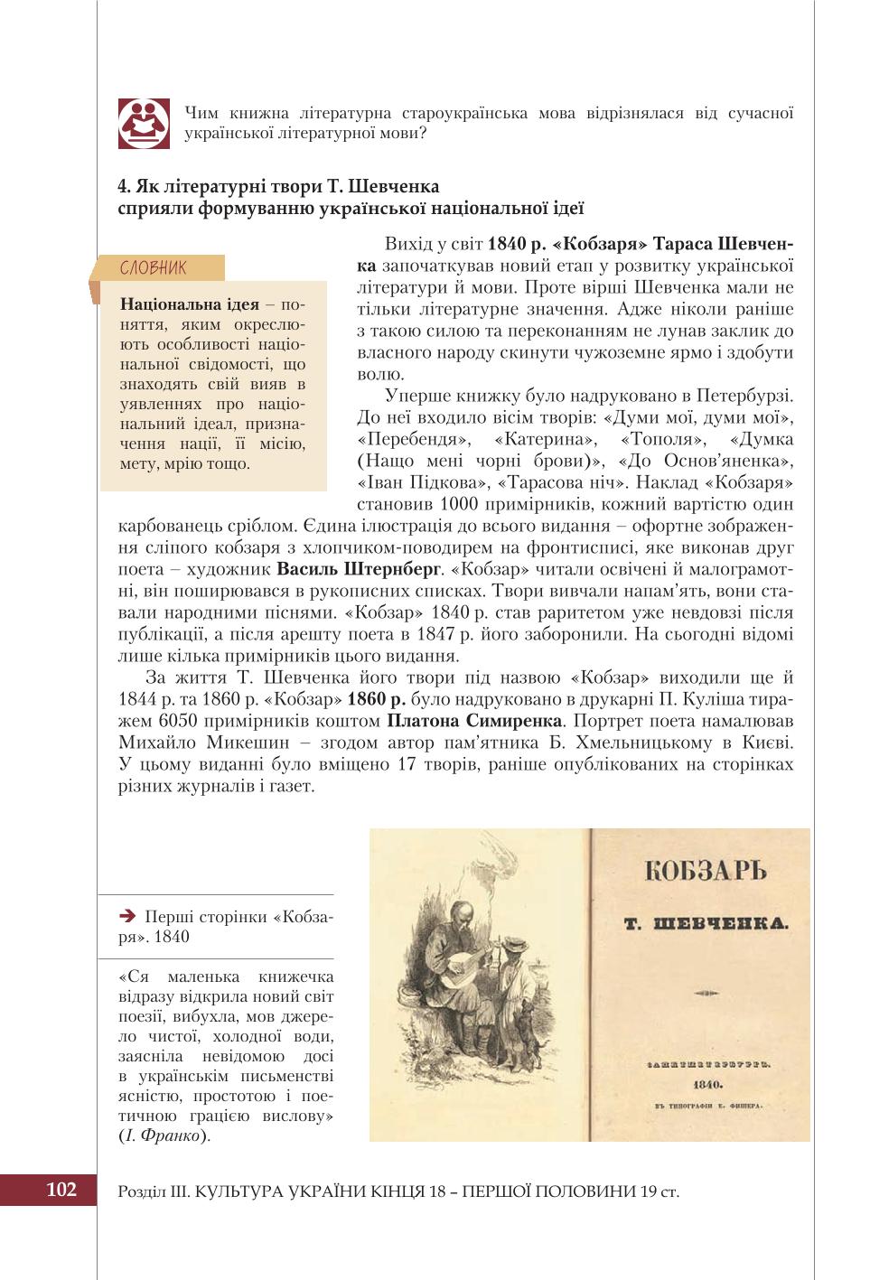 Мініатюра 102