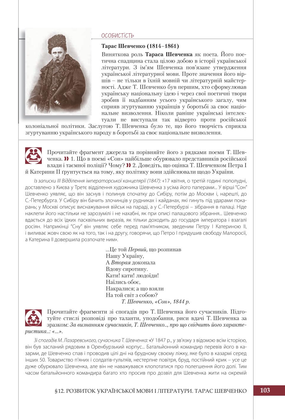Мініатюра 103