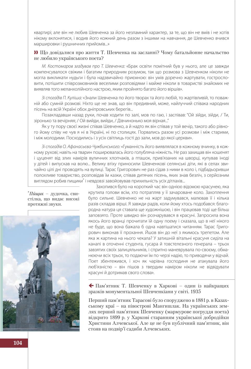 Мініатюра 104