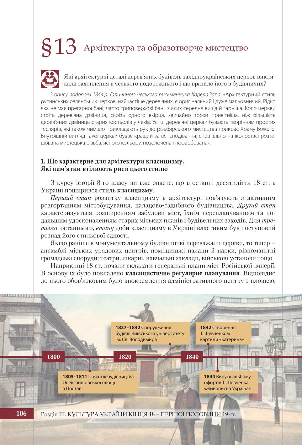Мініатюра 106