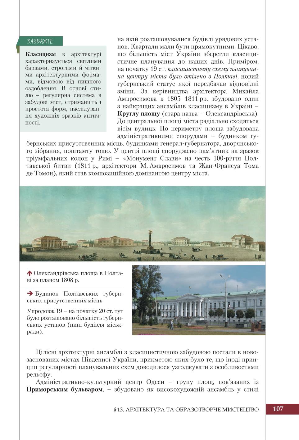 Мініатюра 107