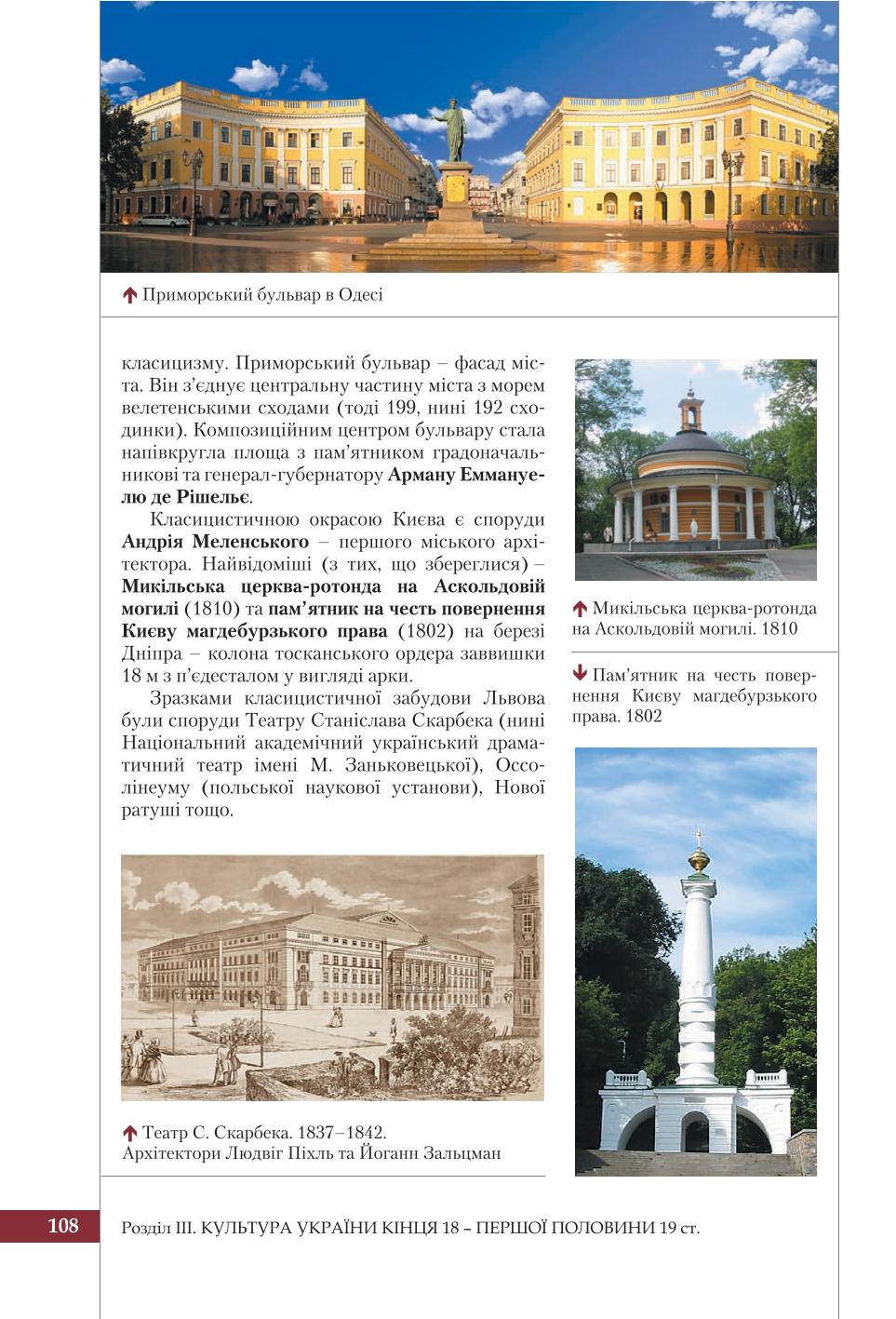 Мініатюра 108