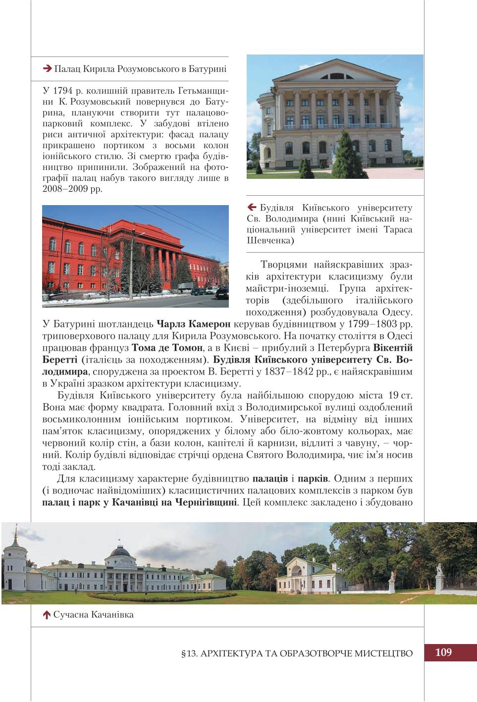 Мініатюра 109