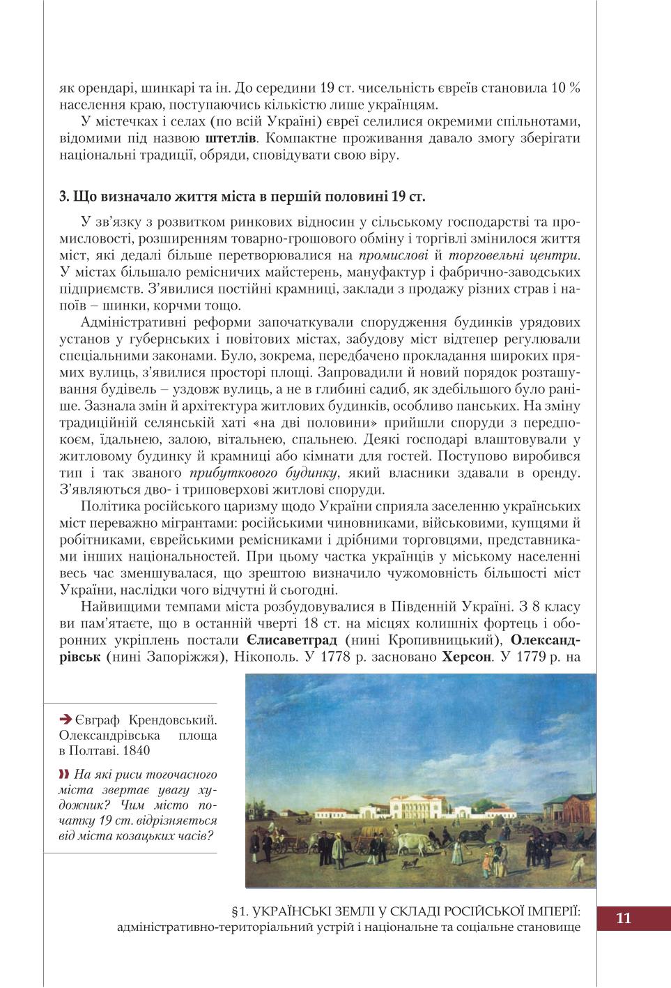 Мініатюра 11