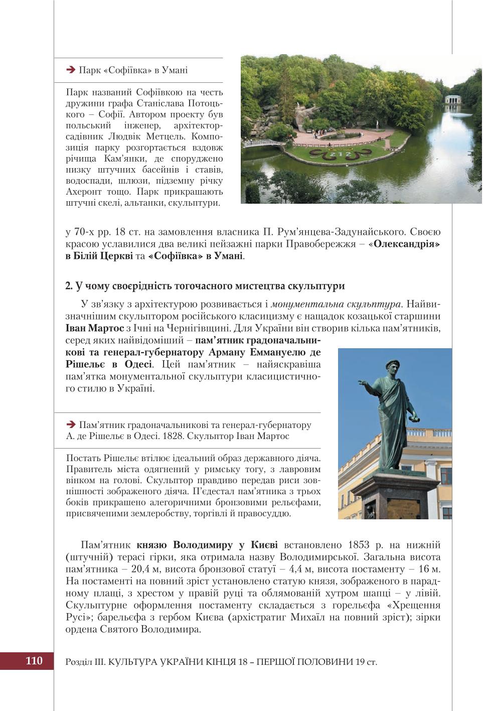 Мініатюра 110