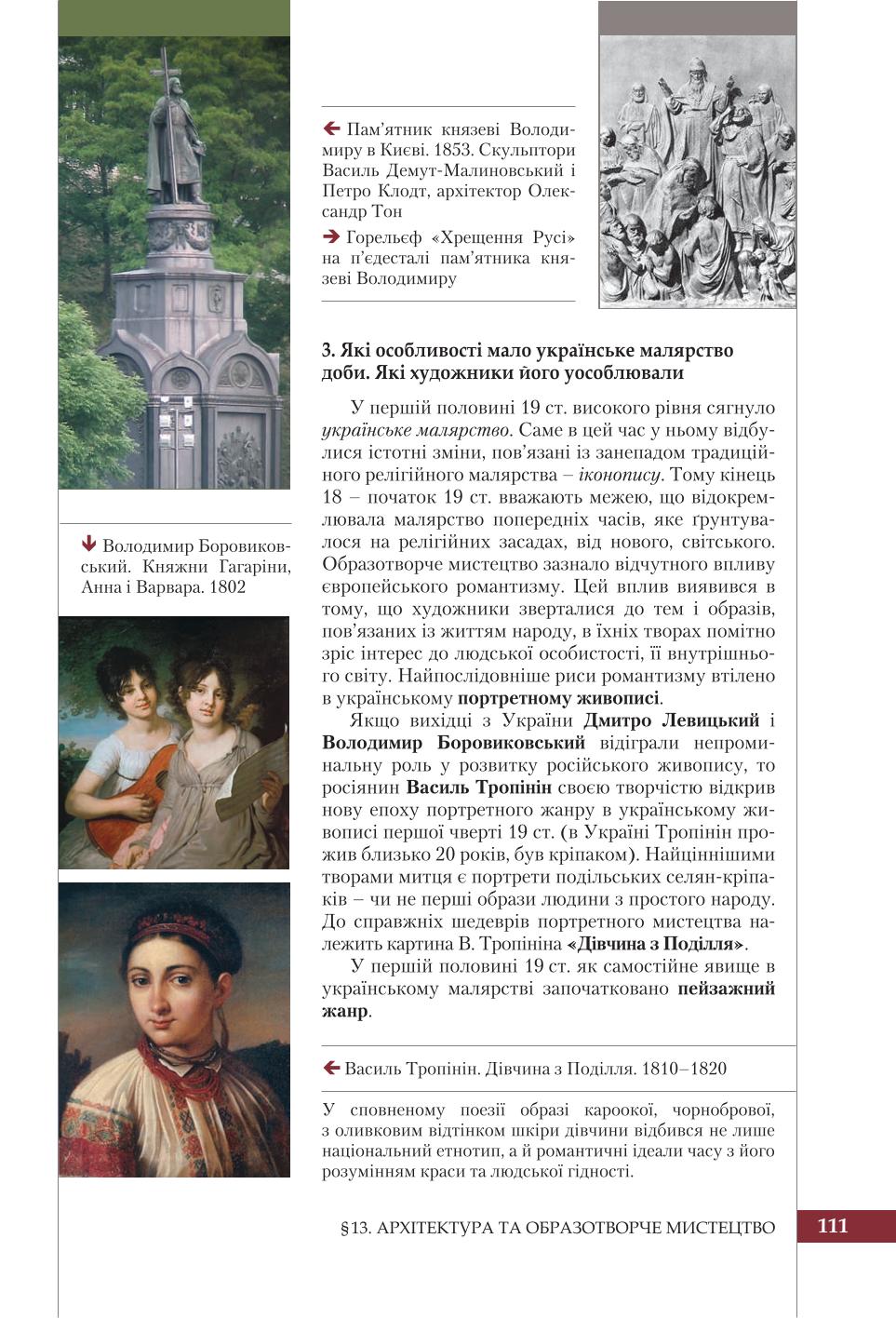 Мініатюра 111