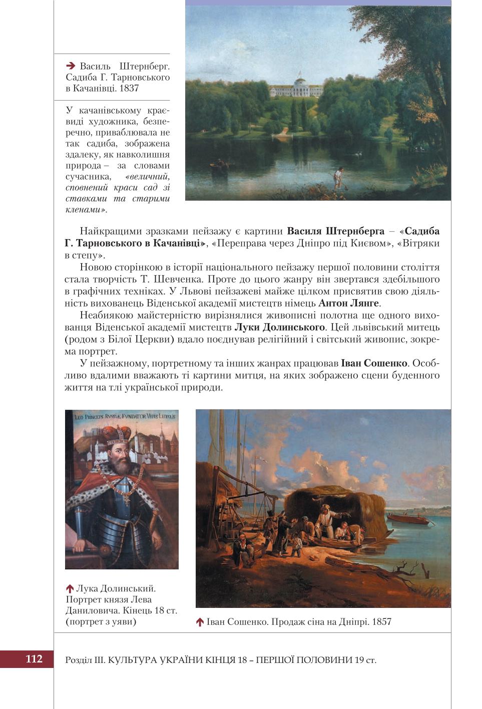 Мініатюра 112