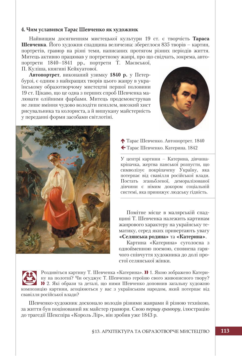 Мініатюра 113