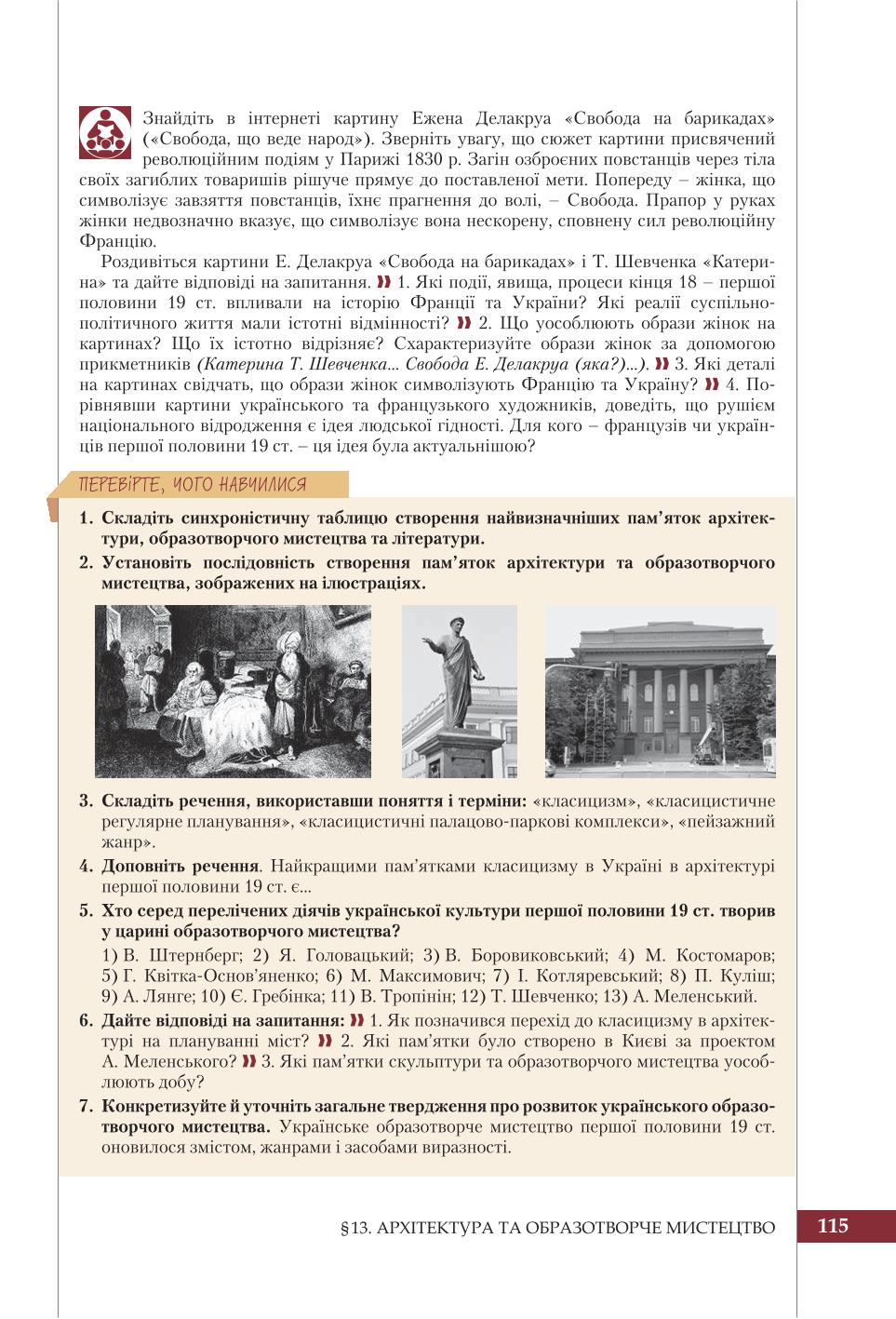Мініатюра 115
