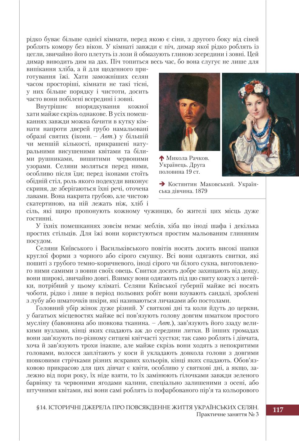 Мініатюра 117