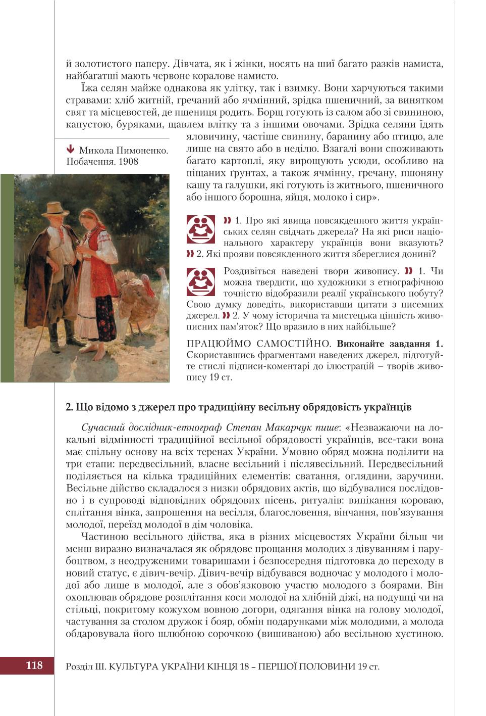 Мініатюра 118