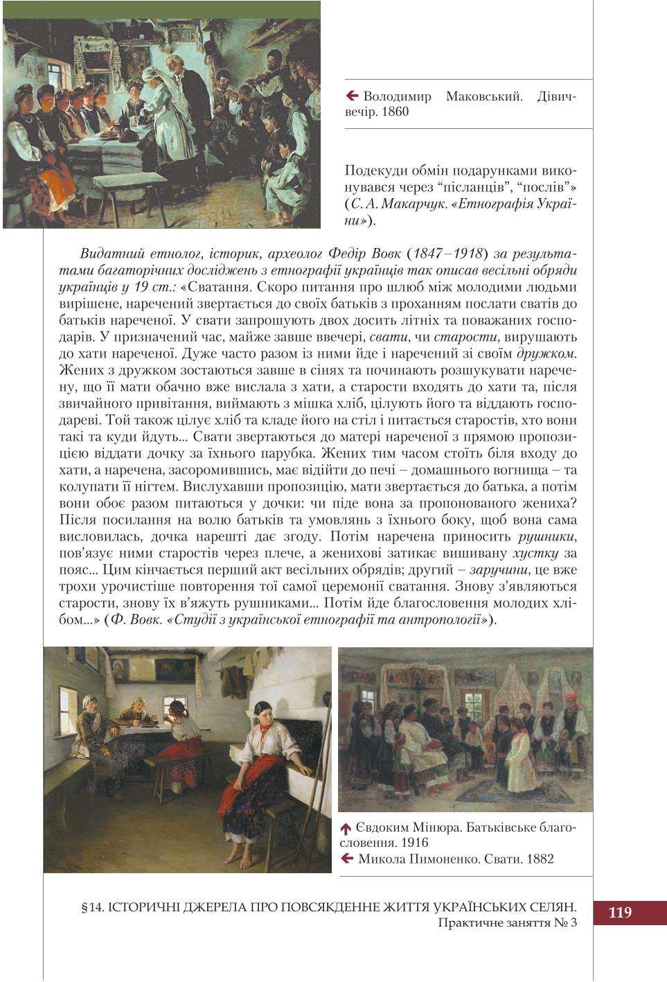 Мініатюра 119