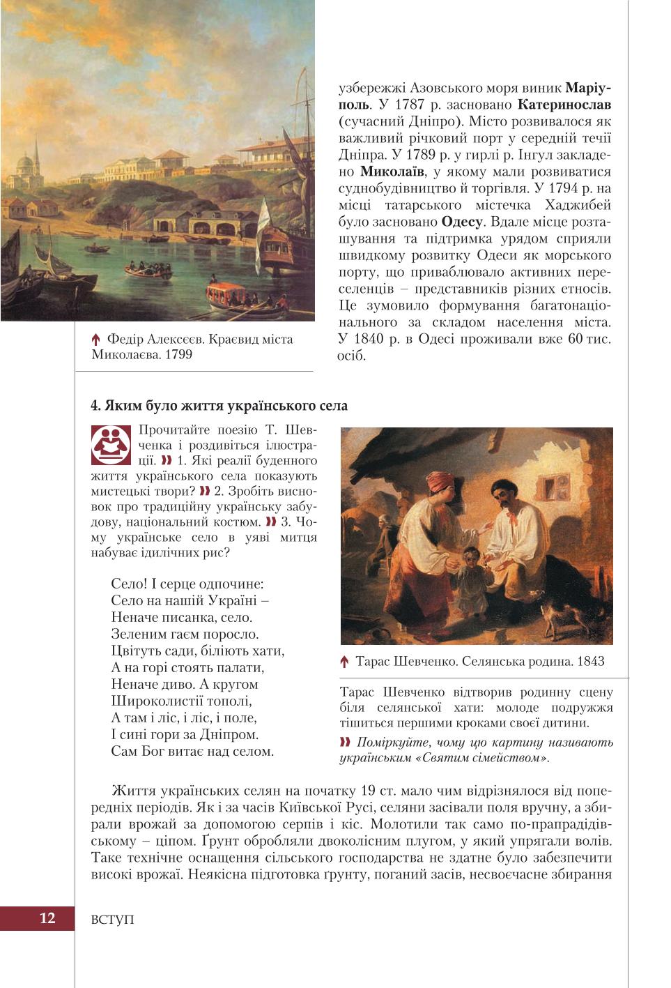 Мініатюра 12