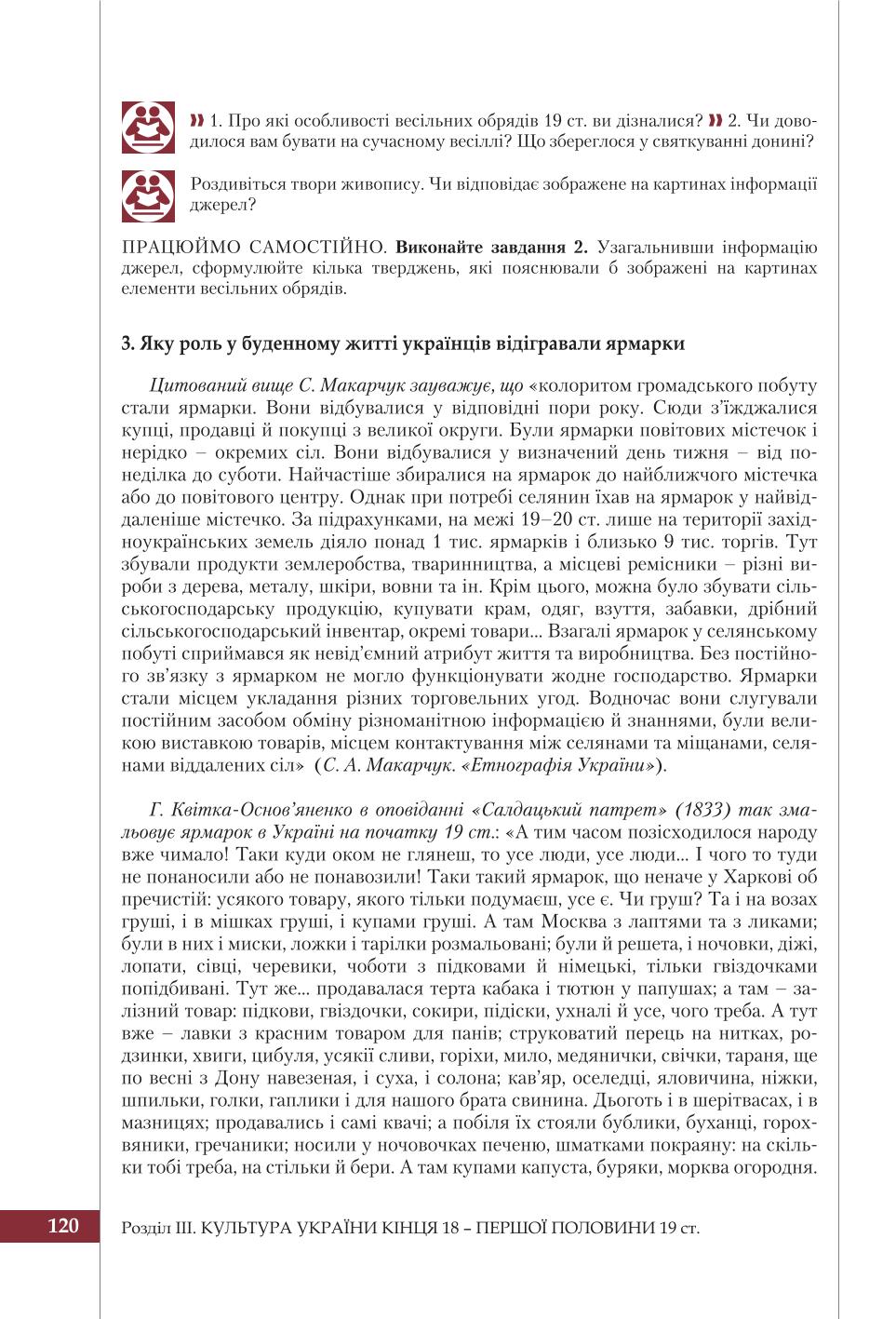 Мініатюра 120