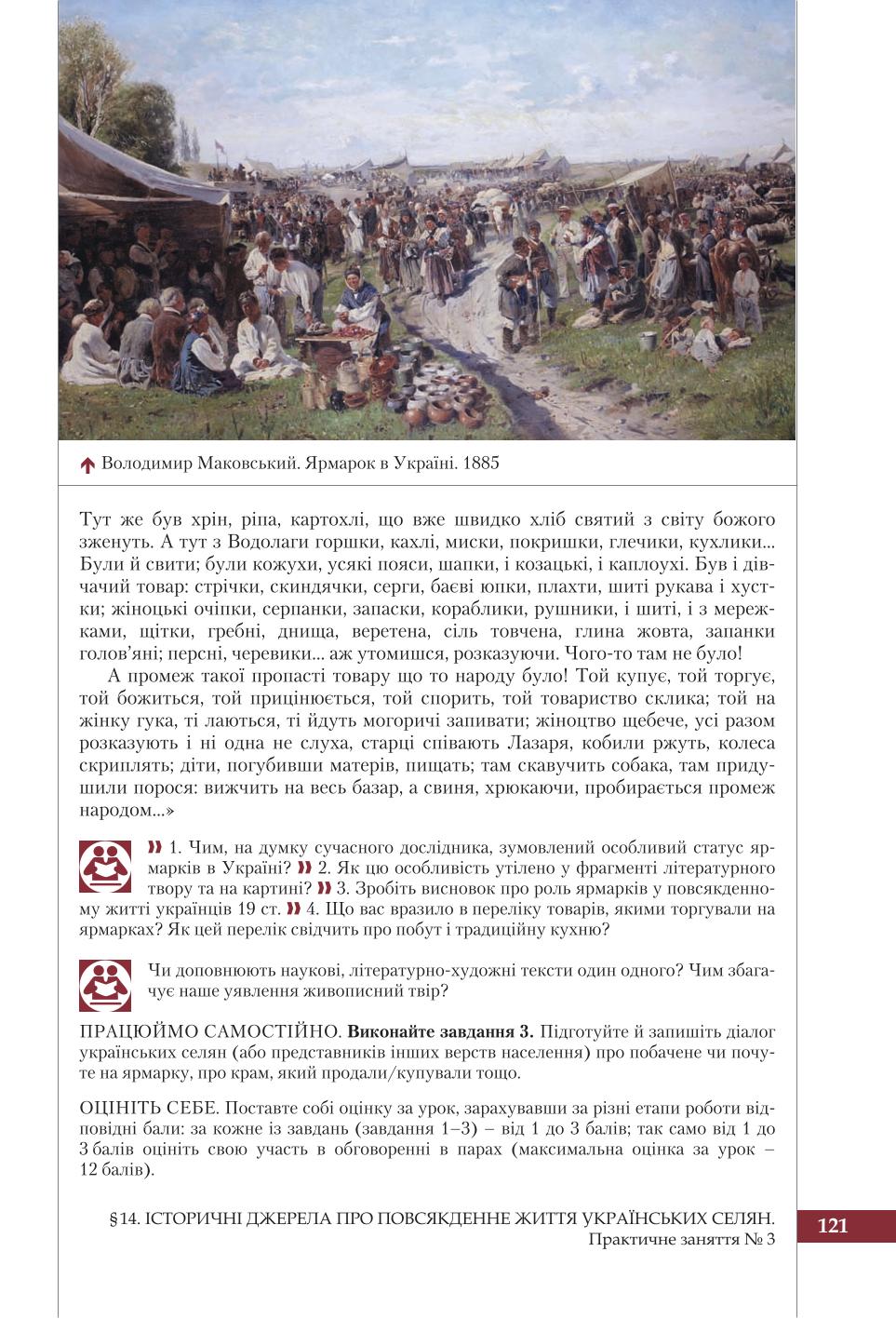 Мініатюра 121