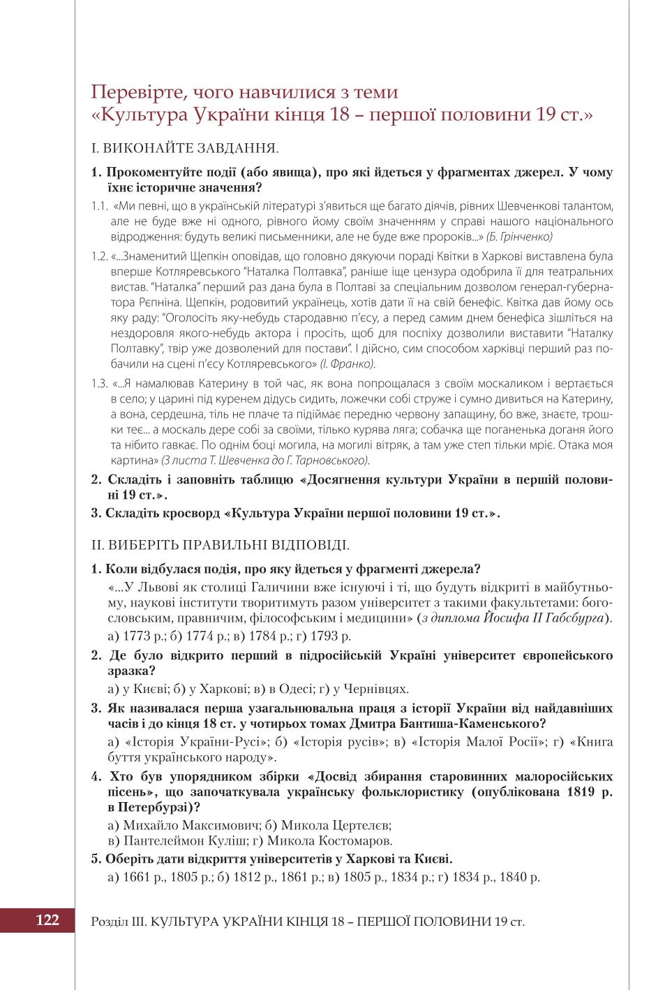 Мініатюра 122