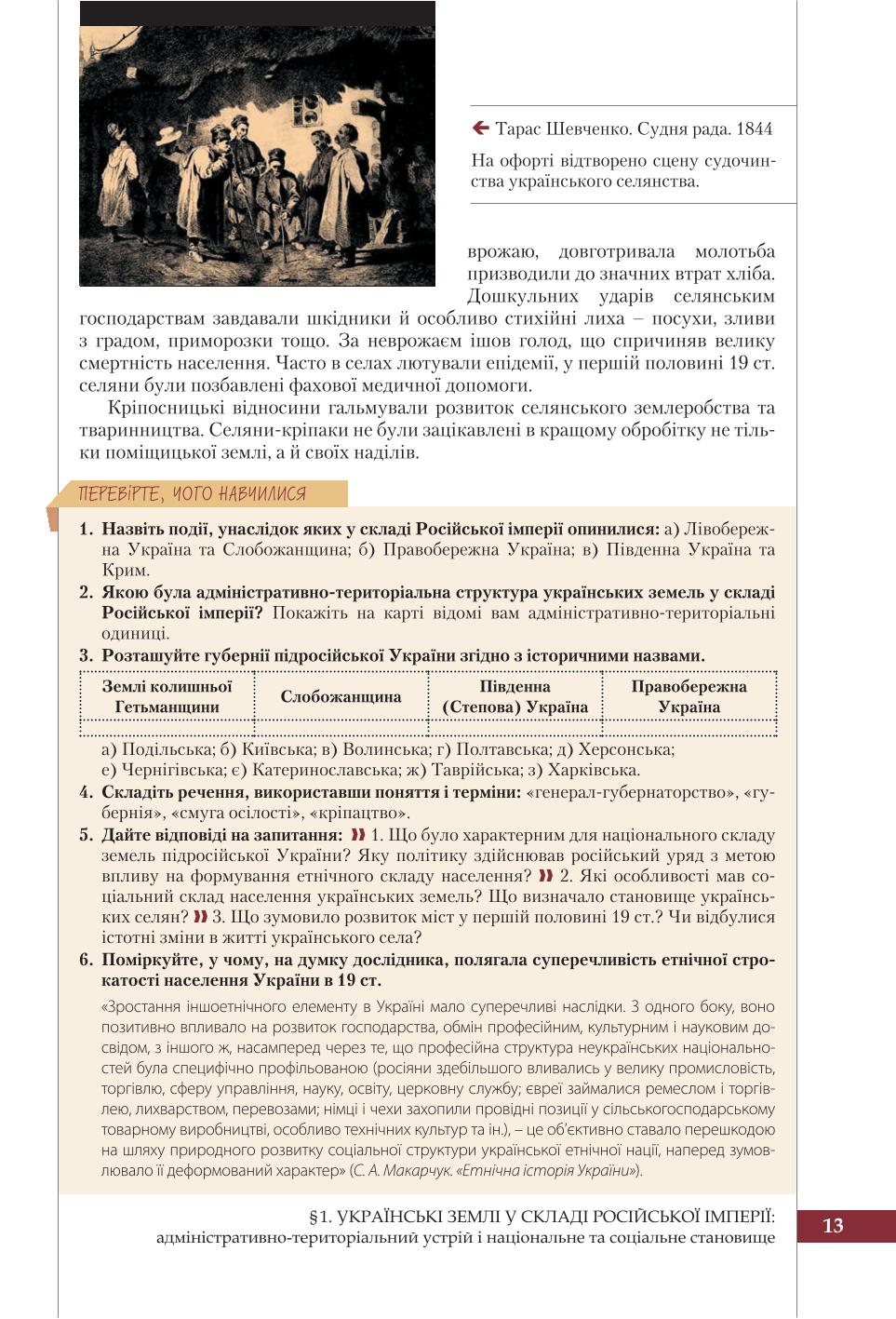 Мініатюра 13