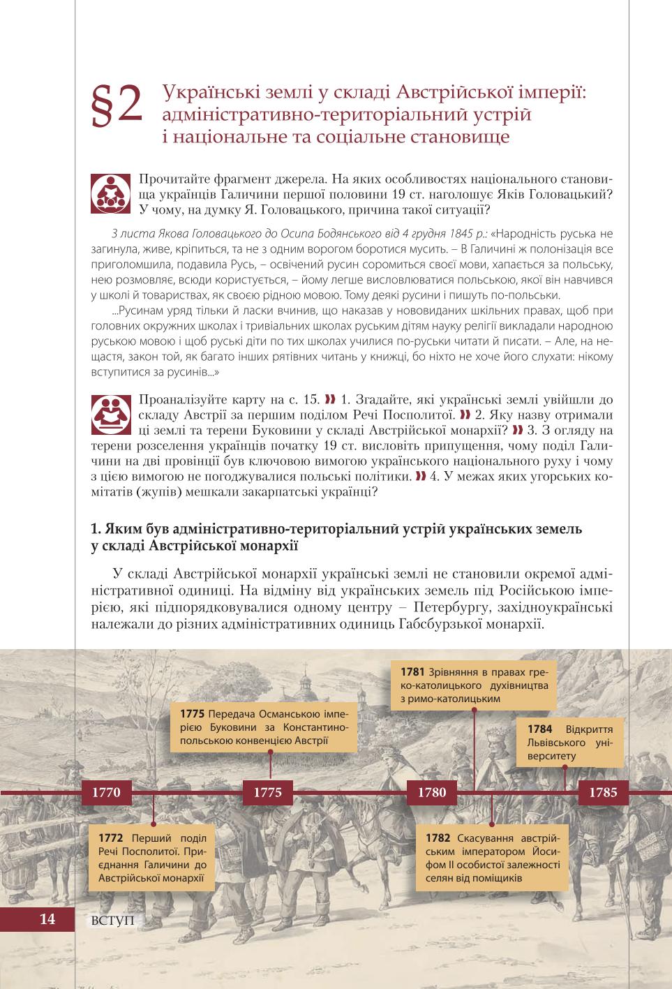 Мініатюра 14