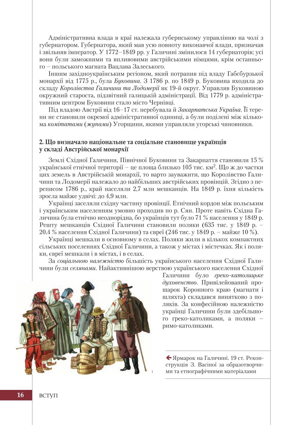 Мініатюра 16