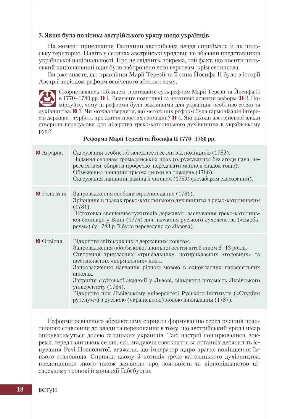 Мініатюра 18