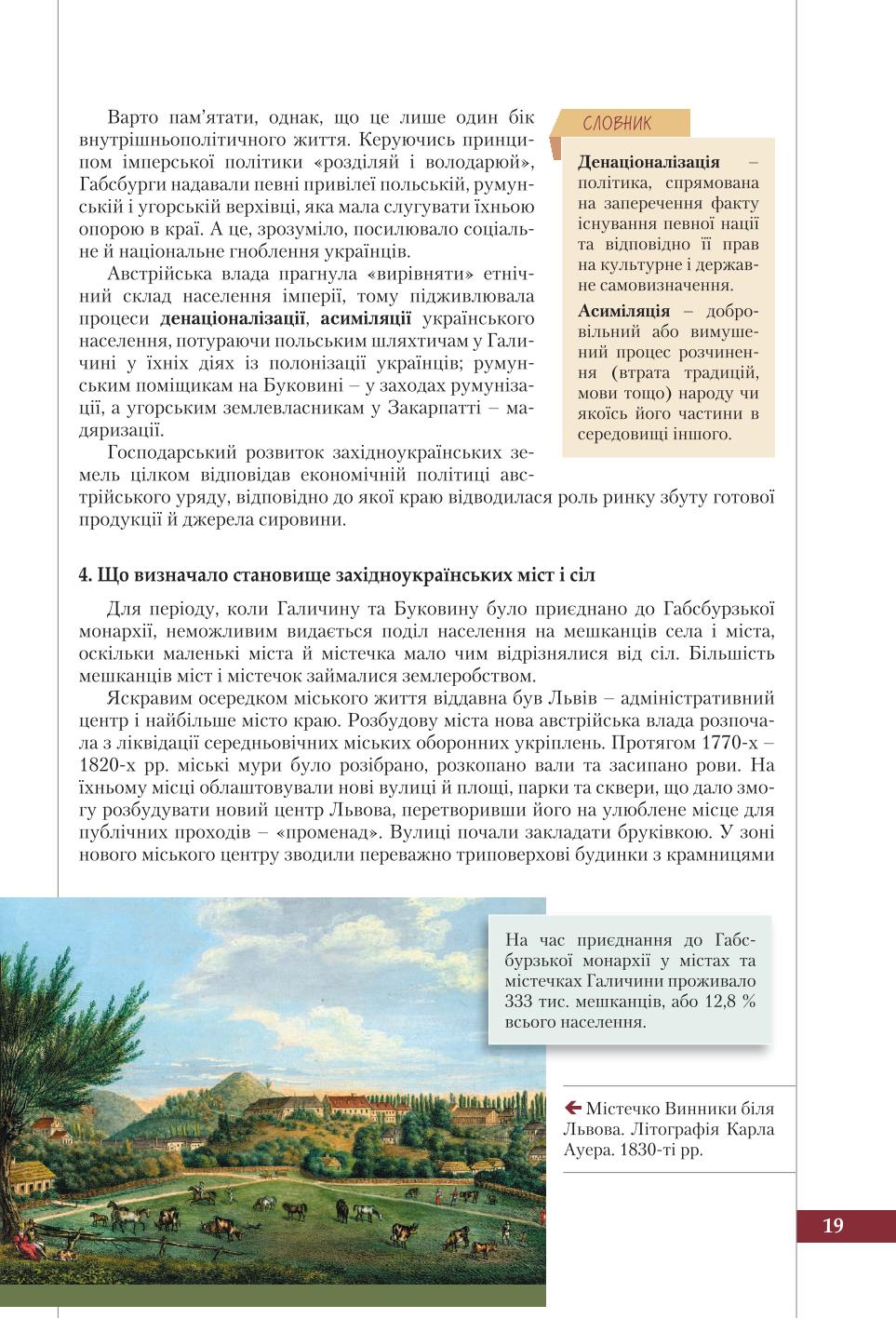 Мініатюра 19