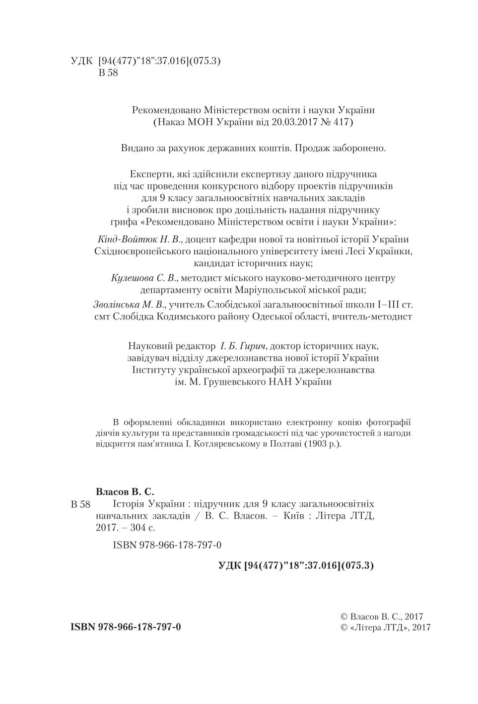 Мініатюра 2