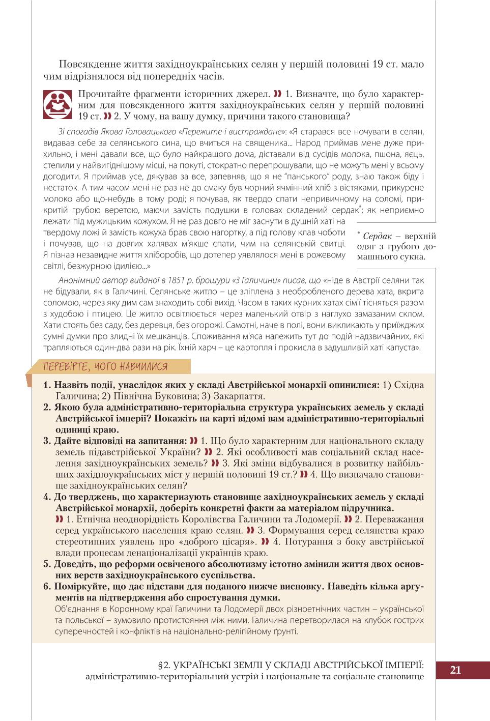 Мініатюра 21