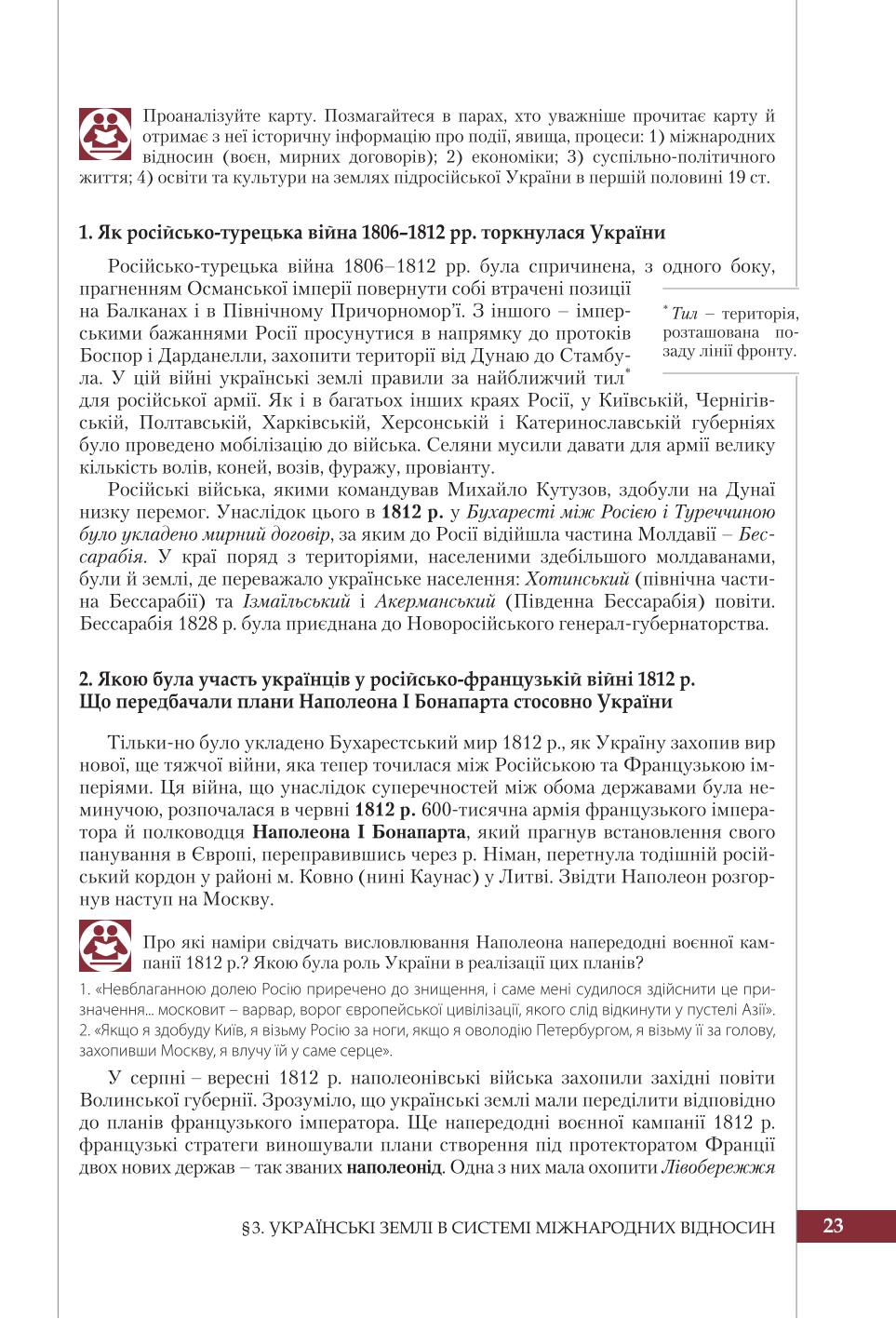 Мініатюра 23