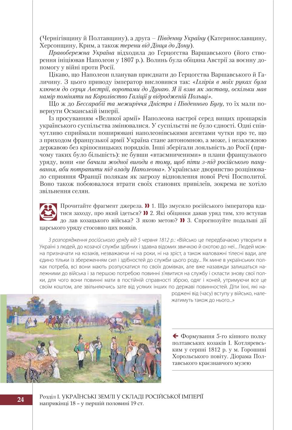 Мініатюра 24