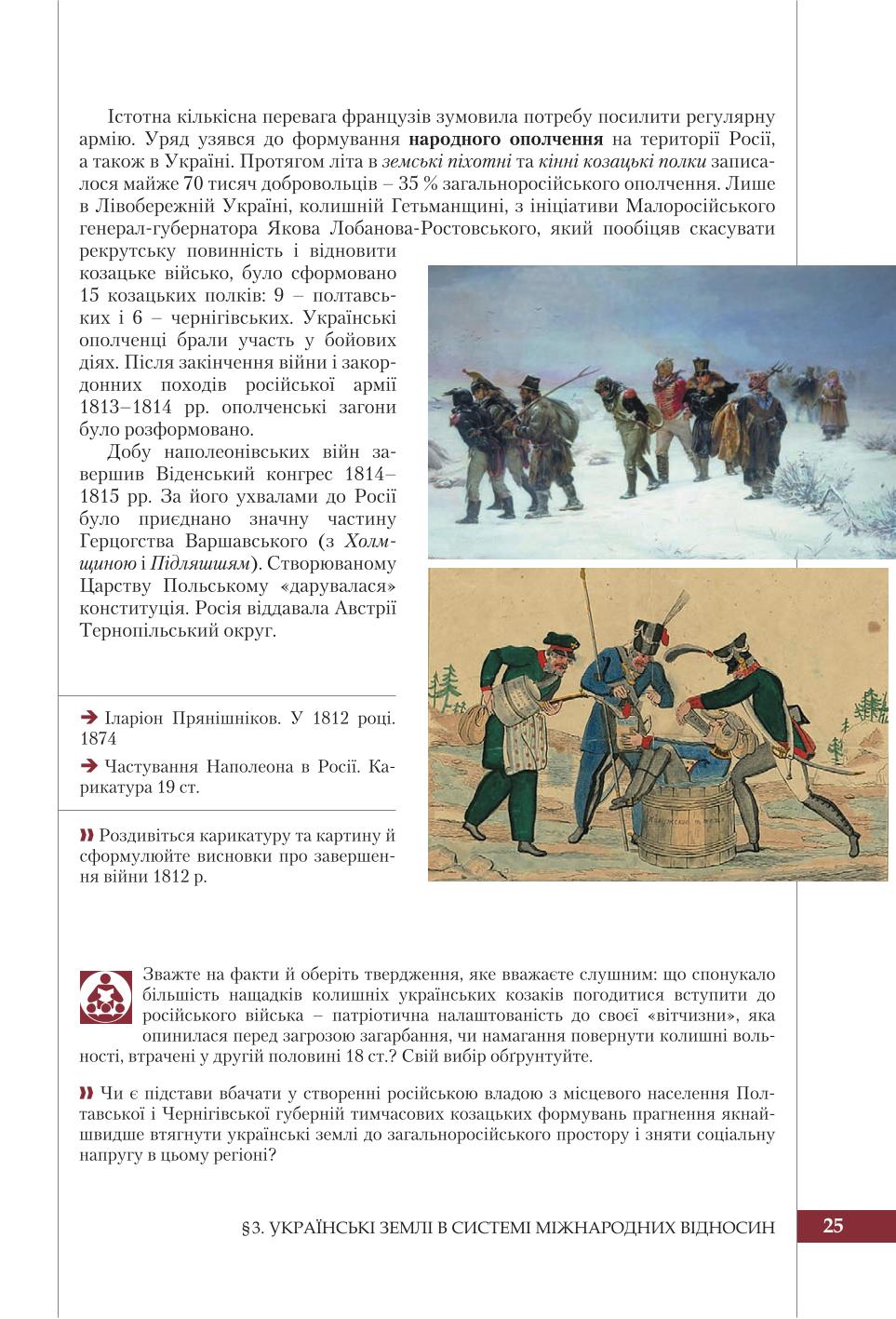 Мініатюра 25
