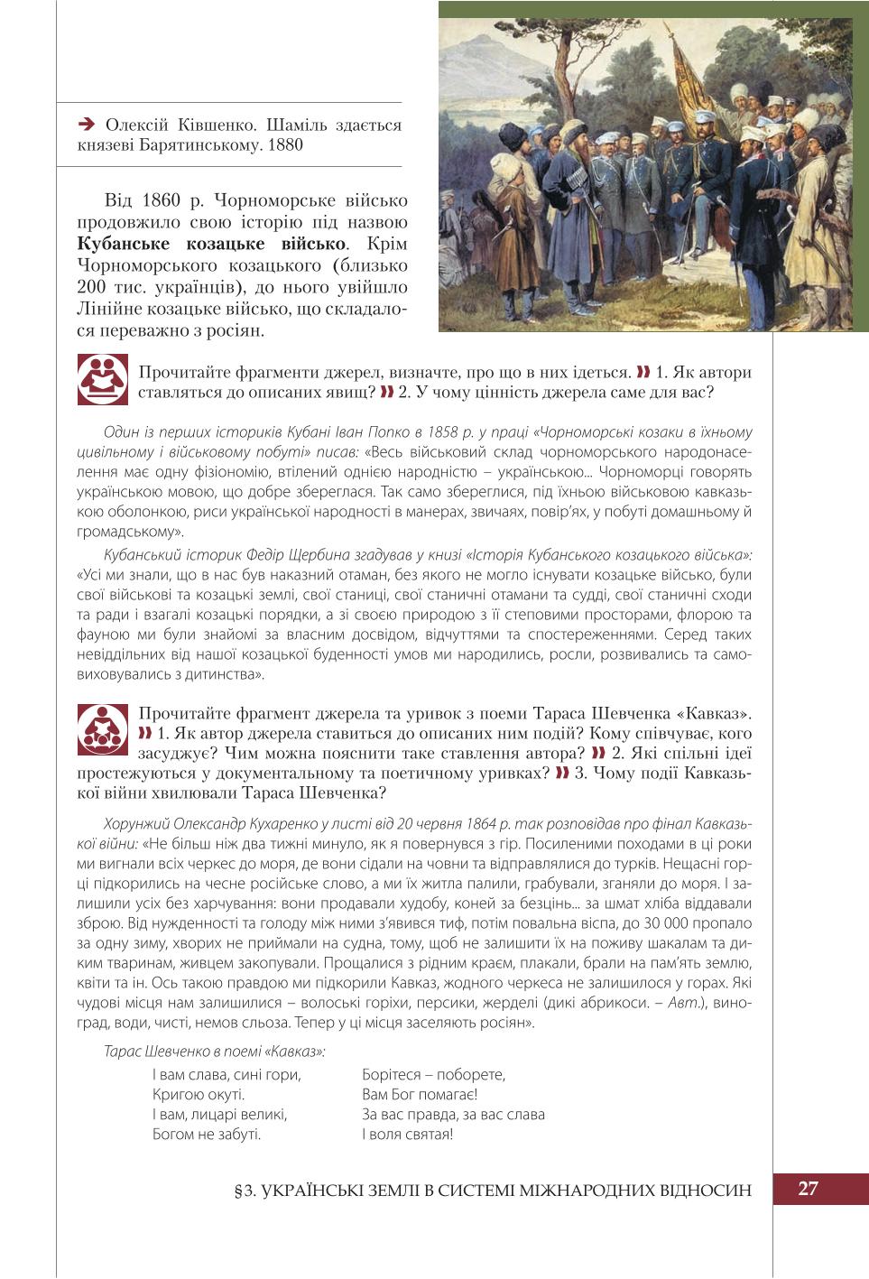Мініатюра 27