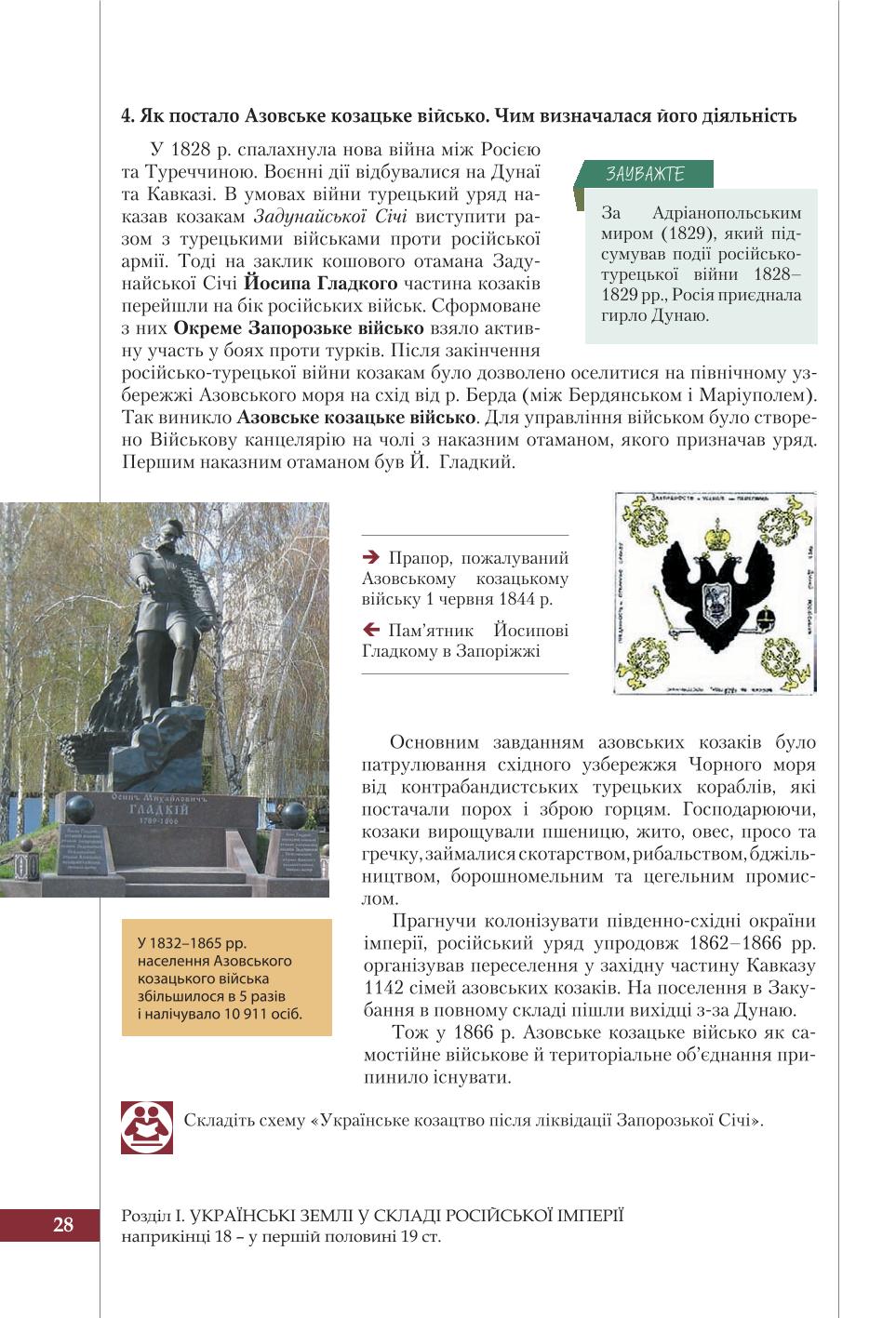 Мініатюра 28