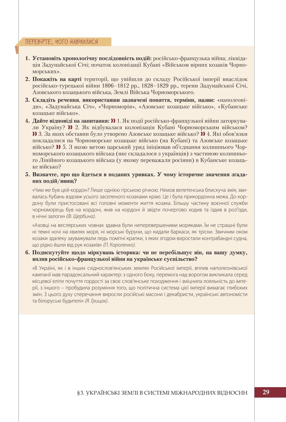 Мініатюра 29