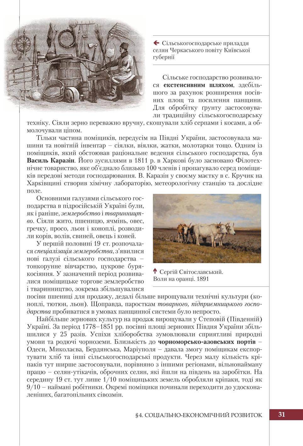 Мініатюра 31