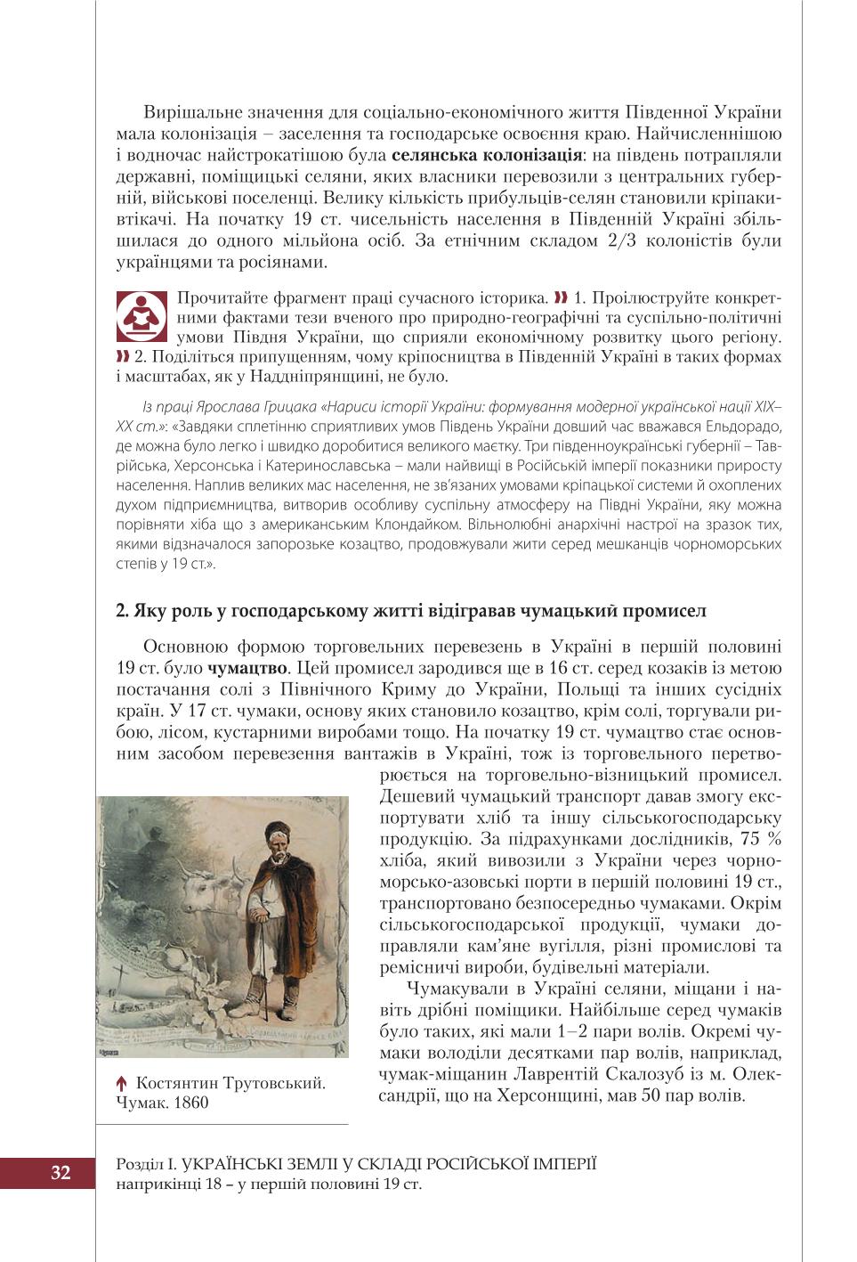 Мініатюра 32