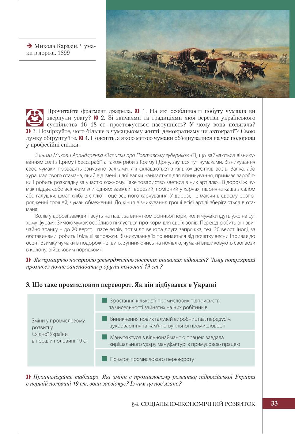 Мініатюра 33