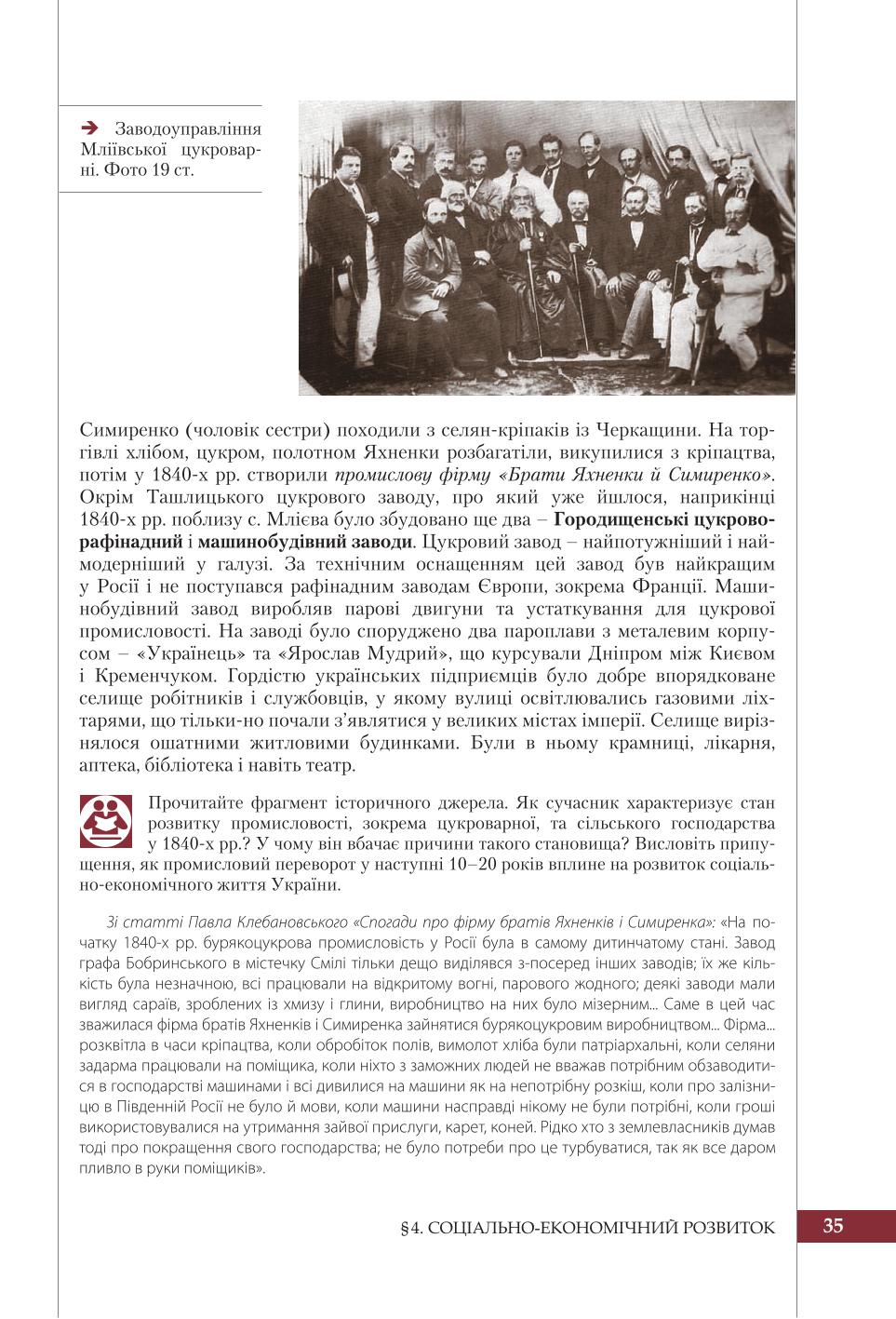 Мініатюра 35