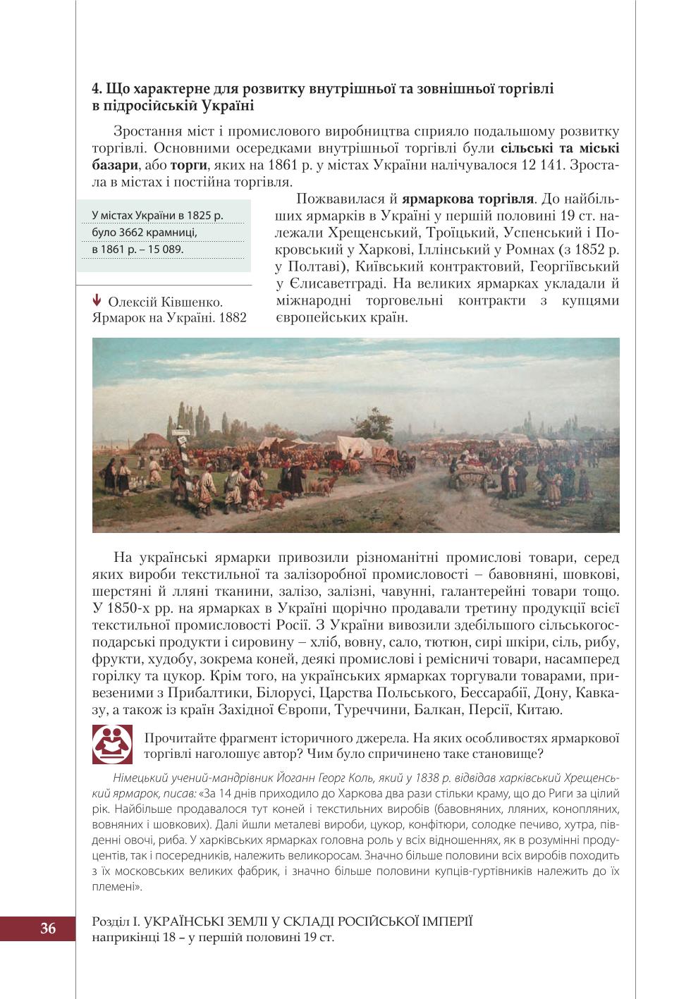 Мініатюра 36