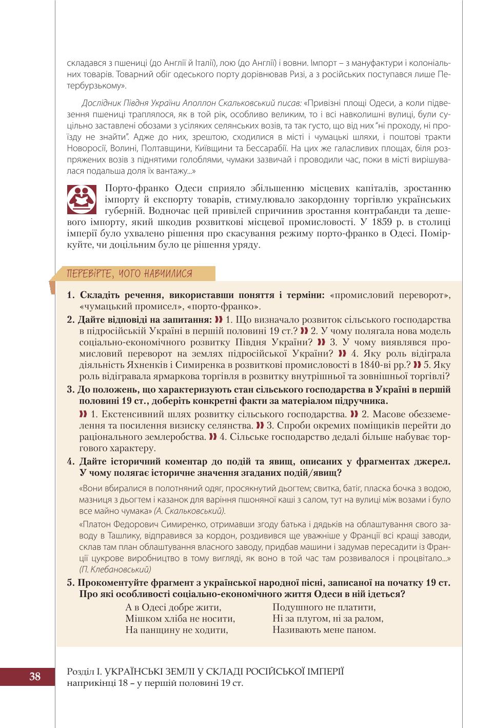 Мініатюра 38