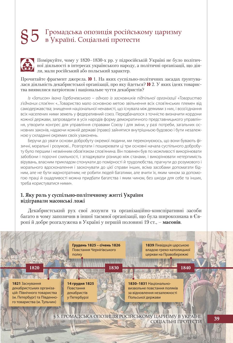 Мініатюра 39