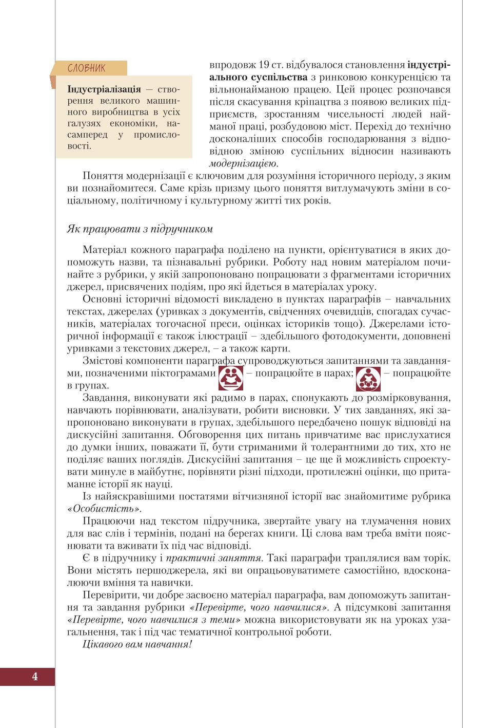 Мініатюра 4