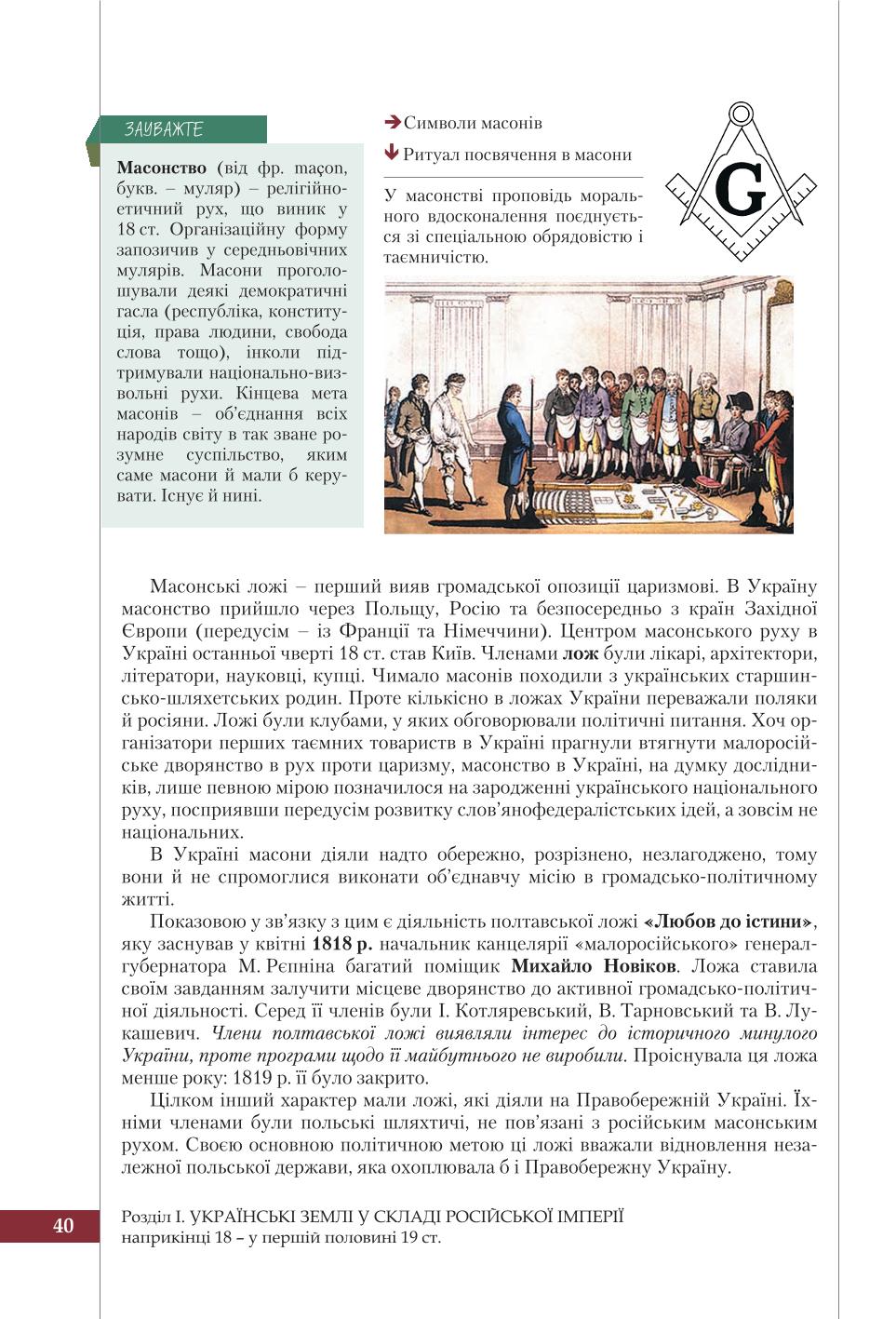 Мініатюра 40