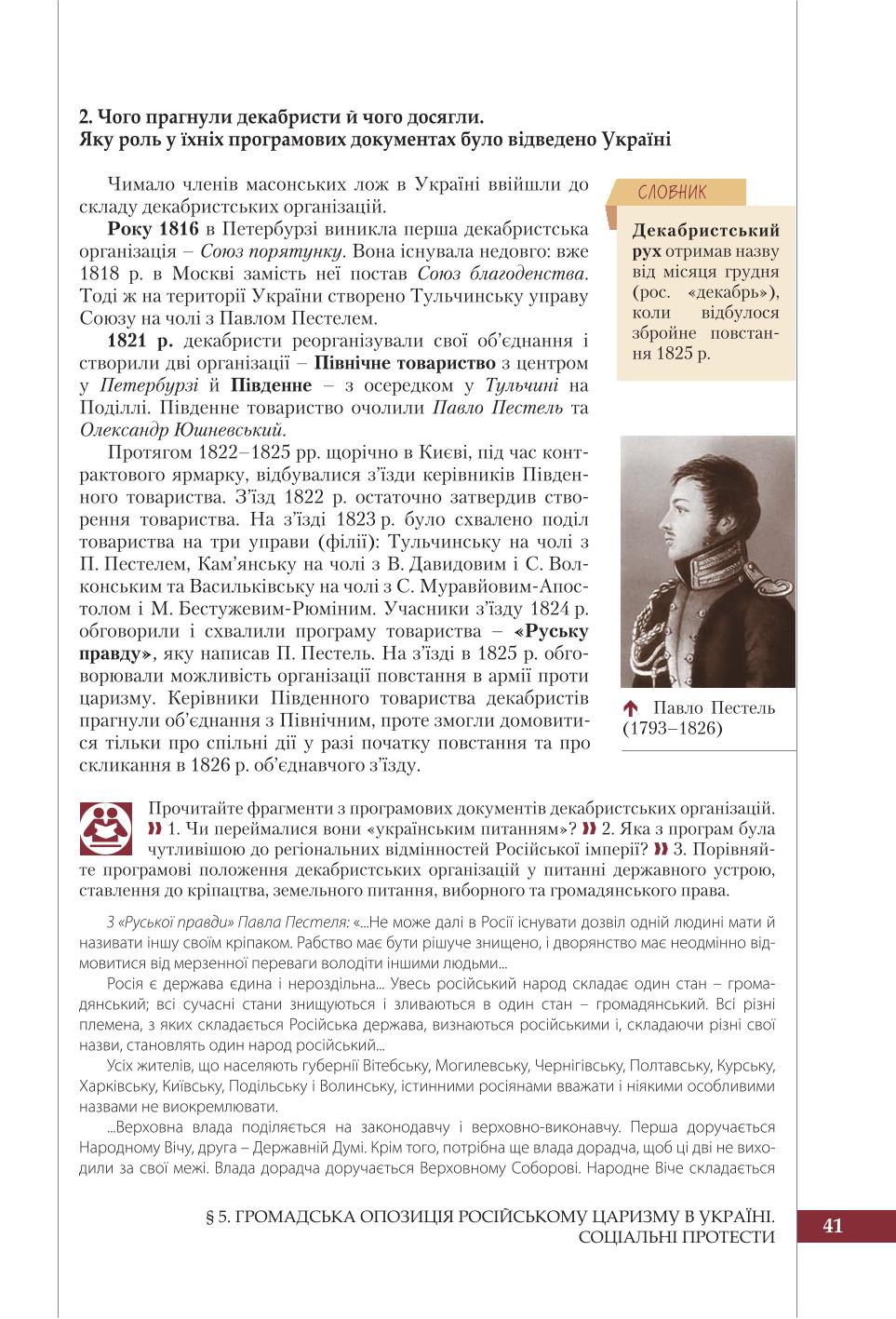 Мініатюра 41