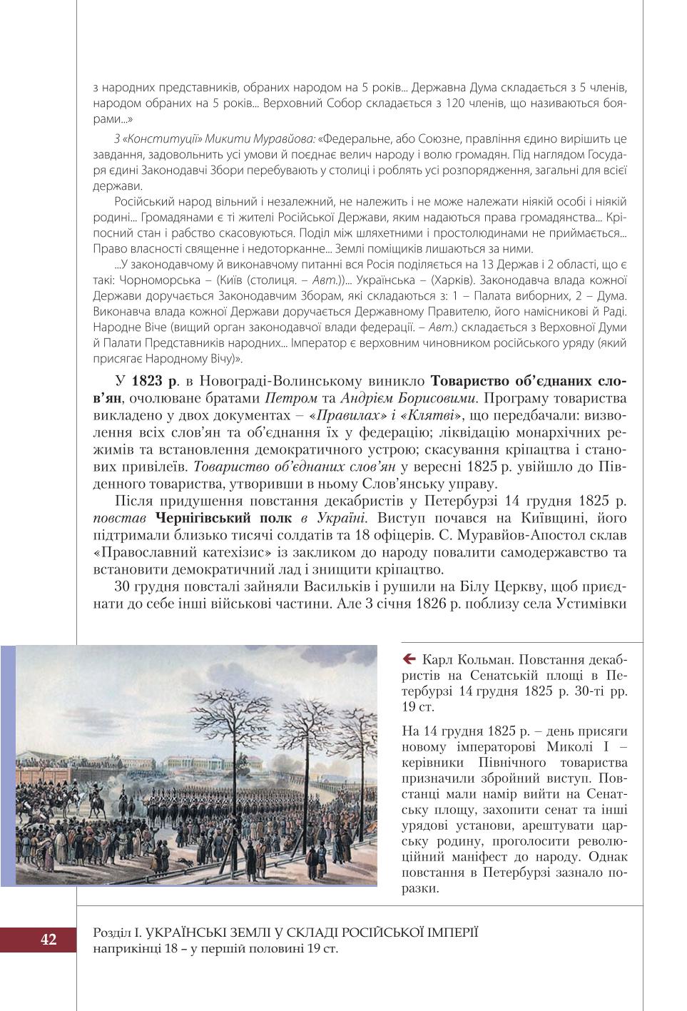 Мініатюра 42