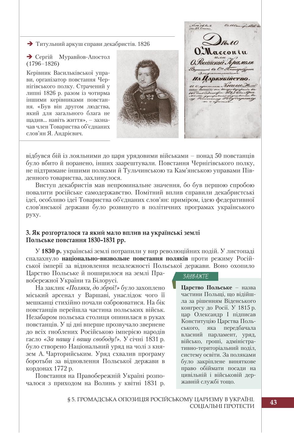 Мініатюра 43