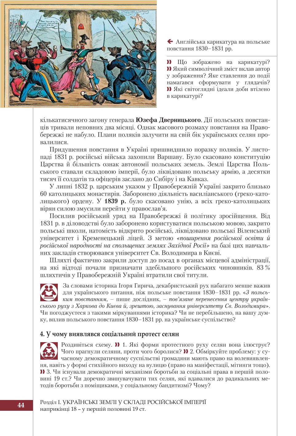 Мініатюра 44