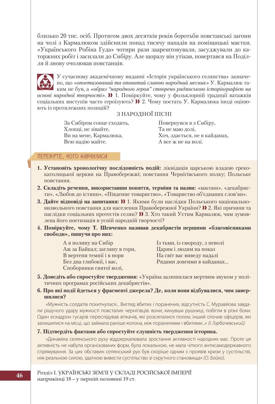 Мініатюра 46