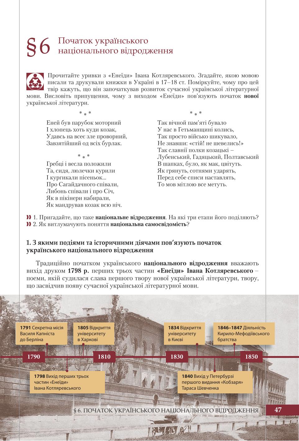Мініатюра 47