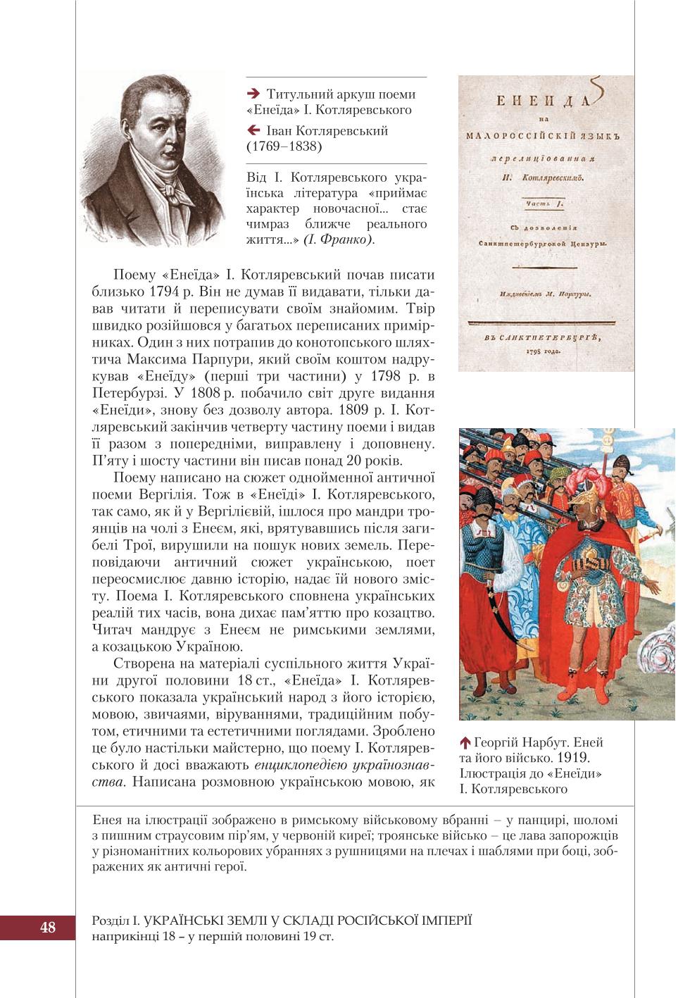 Мініатюра 48